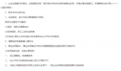 宁波公司被吊销，如何转成注销呢？步骤！